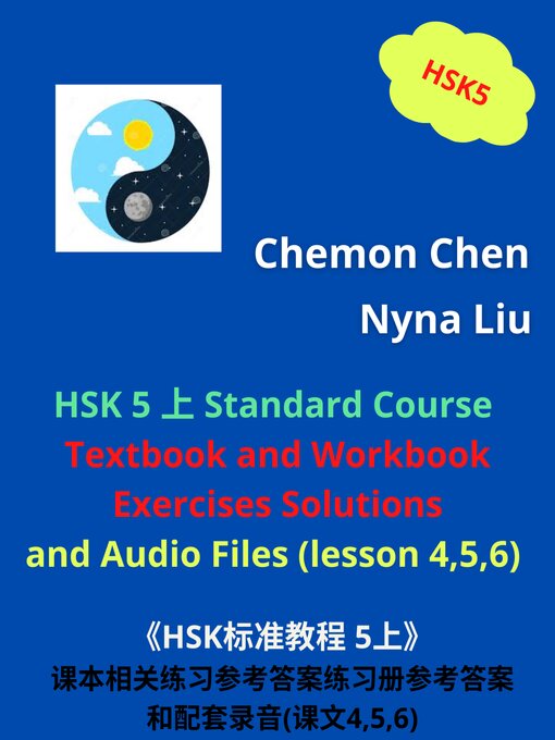 HSK标准教程5下练习册| HSK Crestar Singapore